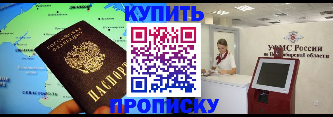 прописка от собственника в Лыткарино