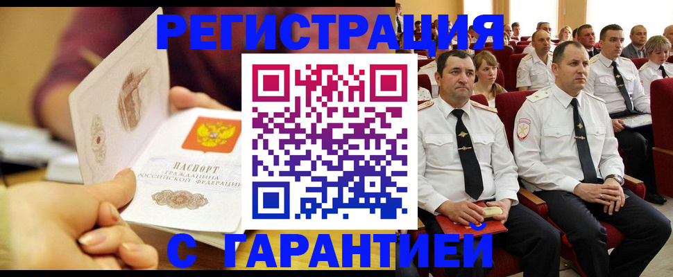 временная регистрация адрес в Лыткарино